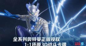 奥特曼光之战士 v1.0.2 九游版 截图