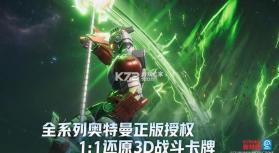 奥特曼光之战士 v1.0.2 九游版 截图