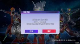 奥特曼光之战士 v1.0.2 九游版 截图