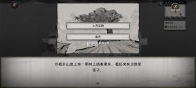 鬼谷八荒 v1.1.160 游戏官方版 截图