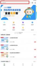 北方网校 v1.0.1 app下载 截图