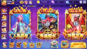 真人街机捕鱼 v1.0.35 官方免费下载 截图