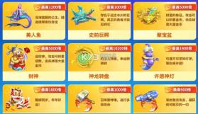 真人街机捕鱼 v1.0.35 官方免费下载 截图