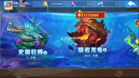 贝贝捕鱼 v1.0.20044 街机版官方下载 截图