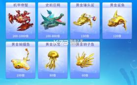 贝贝捕鱼 v1.0.20044 街机版官方下载 截图