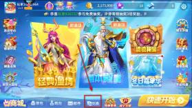 贝贝捕鱼 v1.0.20044 街机版官方下载 截图