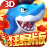 贝贝捕鱼 v1.0.20044 街机版官方下载
