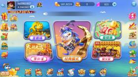 街机金蟾捕鱼 v4.5.0.0 手机版 截图