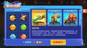 街机金蟾捕鱼 v4.5.0.0 手机版 截图