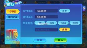 街机金蟾捕鱼 v4.5.0.0 旧版本 截图