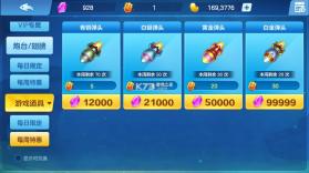 街机金蟾捕鱼 v4.5.0.0 旧版本 截图