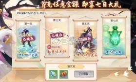 新凡人修仙传 v1.0 0.1折道祖打金版 截图