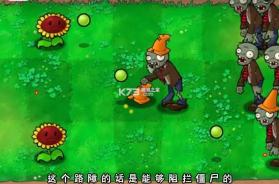 植物大战僵尸 v0.0.4 内鬼版下载 截图