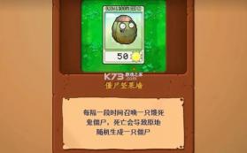 植物大战僵尸 v0.0.4 内鬼版下载 截图
