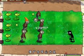 植物大战僵尸 v0.0.4 内鬼版下载 截图