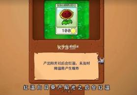 植物大战僵尸 v0.0.4 内鬼版下载 截图
