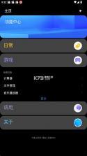 魔盒工具箱 v2.0.0 手表版 截图