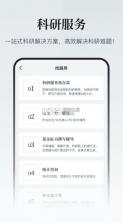 医咖会 v1.2.0 app下载 截图