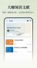 医咖会 v1.2.0 app下载 截图