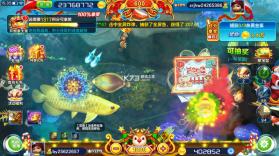 街机金蟾捕鱼 v4.5.0.0 最新版 截图