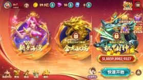 捕鱼达人千炮版 v7.0 怀旧版 截图