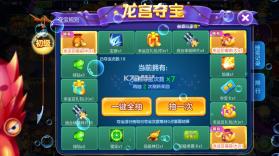 街机金蟾捕鱼 v4.5.0.0 单机版 截图