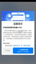 快客浏览器 v1.0.5 app下载 截图