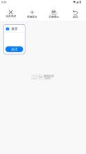 快客浏览器 v1.0.5 app下载 截图