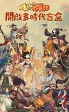 时光大爆炸 v0.95.120501 国际服 截图