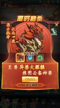 龙神之光 v1.0.0 0.1折异兽送充版 截图