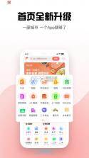 幸福寻甸 v7.9.7 app下载 截图