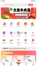 幸福寻甸 v7.9.7 app下载 截图