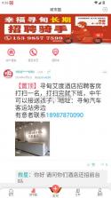 幸福寻甸 v7.9.7 app下载 截图