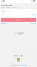 幸福寻甸 v7.9.7 app下载 截图
