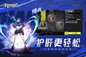 全职觉醒 v1.0.2 手游官方版 截图