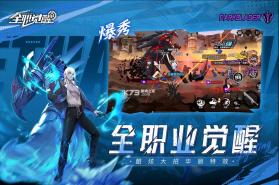 全职觉醒 v1.0.2 手游官方版 截图