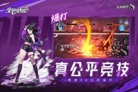 全职觉醒 v1.0.2 手游官方版 截图