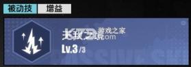 全职觉醒 v1.0.2 手游官方版 截图