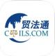 贸法通平台v1.2.9