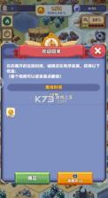 专注与文明 v1.0.4 手游下载 截图