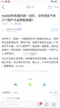 耳机大家坛 v5.10 app下载 截图
