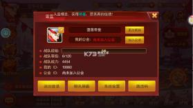 魔兽三国 v1.6.003 手游官方版 截图