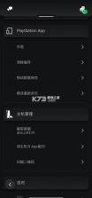 psapp v26.4.0 安卓下载港服 截图