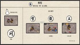 黑神话悟空之再战天庭 v0.11 自制版 截图