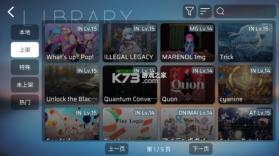 Phigros v0.7.1 自制谱下载(Phira) 截图