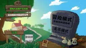 植物大战僵尸无双版 v1.0 下载安装 截图