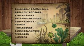 植物大战僵尸无双版 v1.0 下载安装 截图