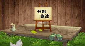 植物大战僵尸无双版 v1.0 下载安装 截图