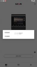sjcam行车记录仪 v2.2.2 app下载 截图