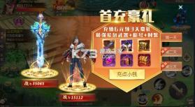 戒灵传说 v1.01.001 0.05折再送30万钻版 截图